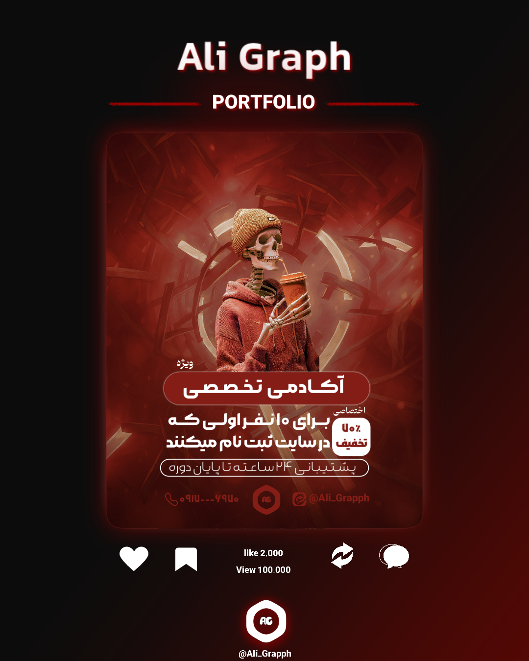 نمونه‌کار ۷